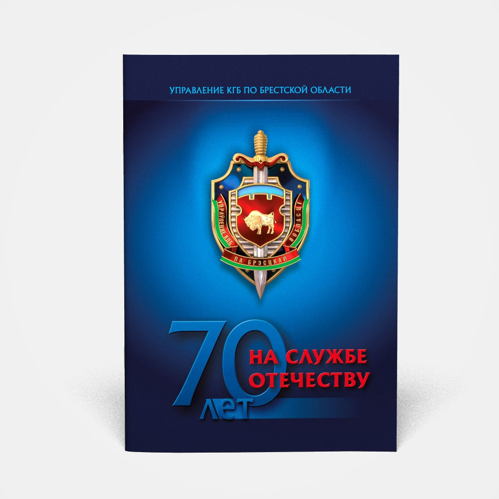 Отделы кгб. Управления КГБ. 13 Отдел КГБ. Органы государственной безопасности картинки. 15 Управление КГБ.